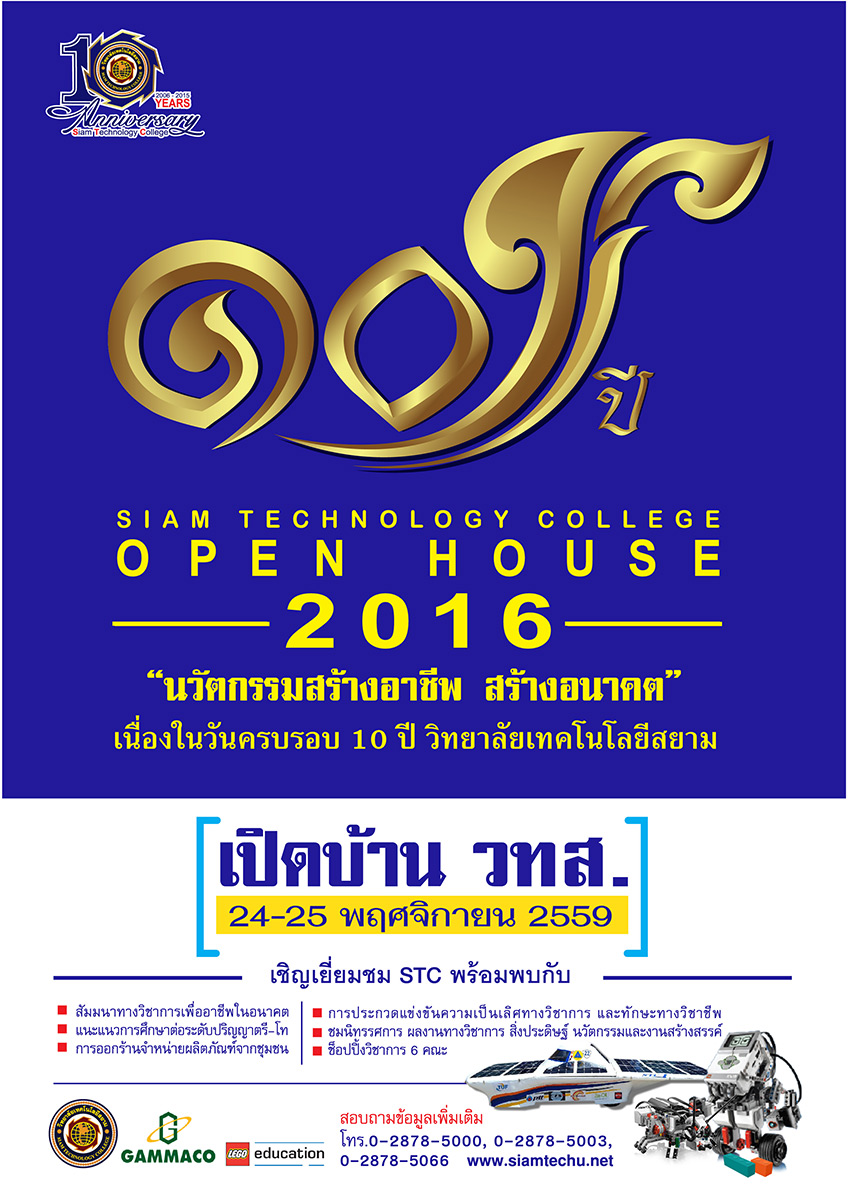 Siam Technolology College Open House 2016 