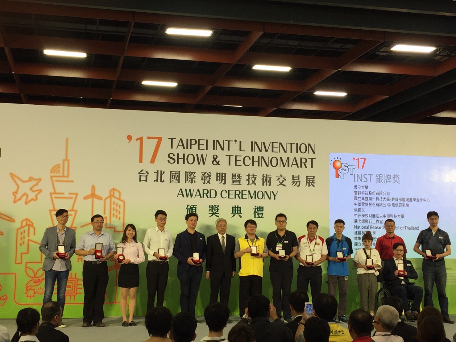 อาจารย์วทส.ร่วมส่งผลงานเข้าร่วมประกวดและจัดแสดงเวทีนานาชาติ Taipei International Invention Show & Technomart (INST2017) ณ ประเทศไต้หวัน